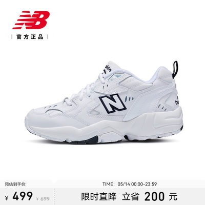 23新款老爹鞋NEWBALANCE