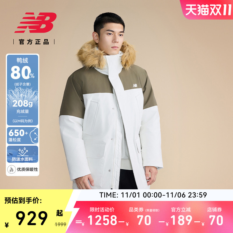 羽绒服NEWBALANCE男款