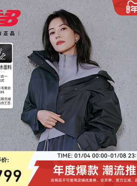 高圆圆同款|New Balance Grey|官方女款二合一马甲夹克NAF19242