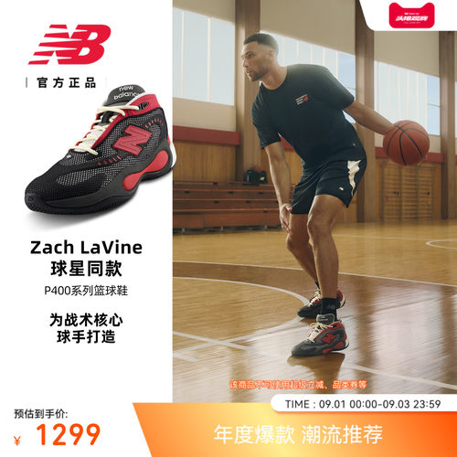 NewBalance男女百搭运动篮球鞋