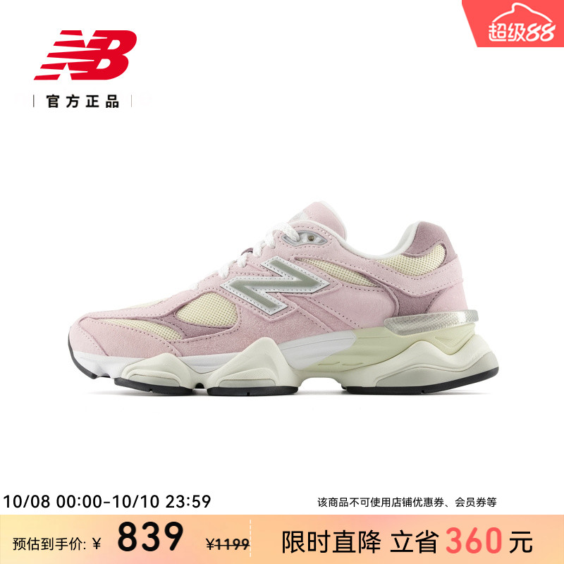 NewBalance9060小象蹄老爹鞋