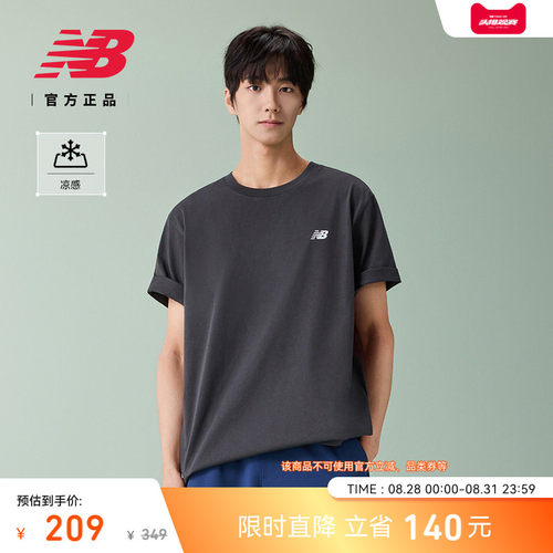 NewBalance新款男舒适短袖T恤