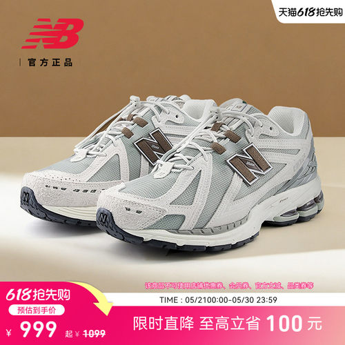 NewBalanceNB官方复古老爹鞋