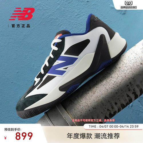 NewBalanceNB官方实战篮球鞋