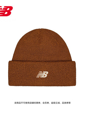 New Balance NB官方男女情侣款舒适时尚百搭休闲针织帽LAH00543