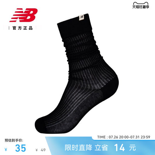 NewBalanceNB官方正品运动长袜
