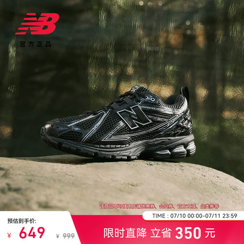 NEWBALANCENB官方1906R老爹鞋