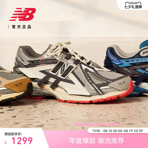 NewBalanceGrey1906A老爹鞋