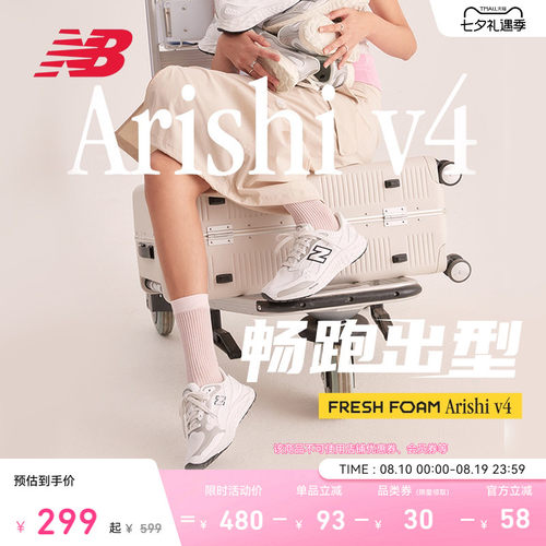 NEWBALANCE男女Arishiv4跑步鞋