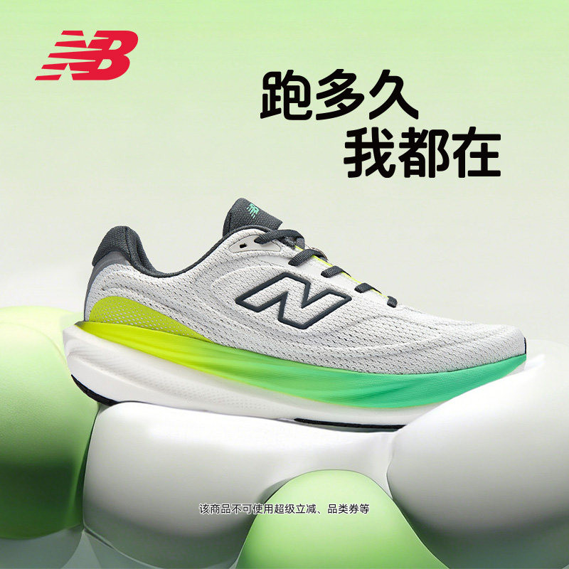 上海女子半马同款|NB官方1080 v15新男女款缓震马拉松专业跑步鞋