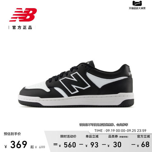 NB官方男女款休闲板鞋