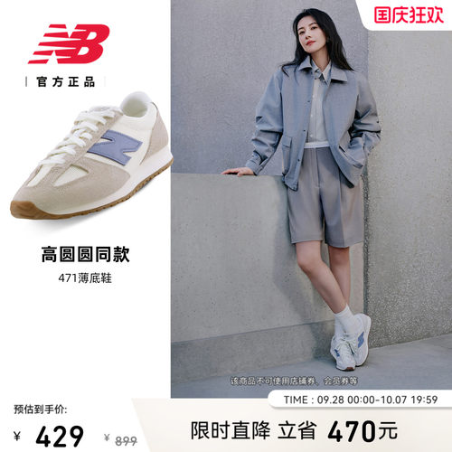 NB官方471男女薄底休闲鞋