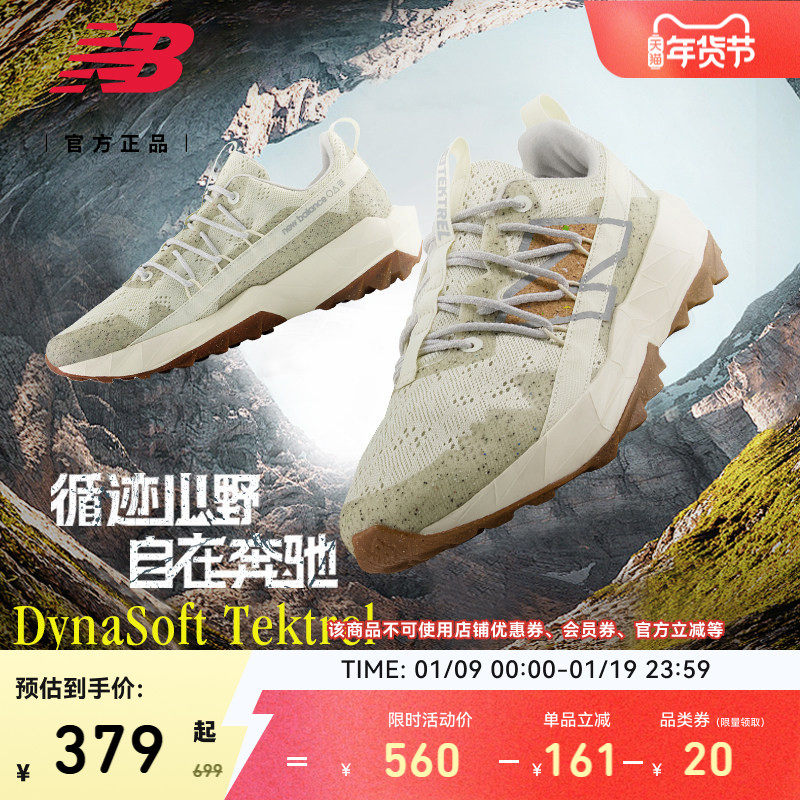 New Balance NB官方正品Tektrel男女款户外越野徒步防泼水跑步鞋