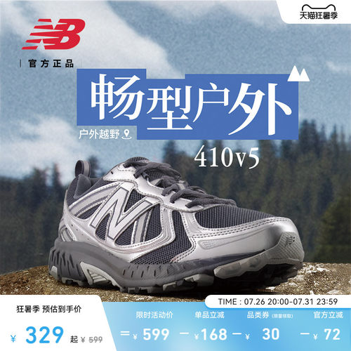 NewBalanceNB官方410v5休闲鞋