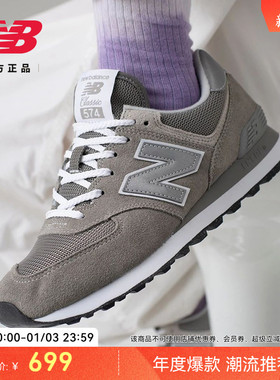 New Balance NB官方正品男女款情侣复古灰色运动休闲鞋ML574EVG