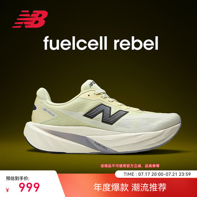 NB官方男款Rebelv5跑步鞋