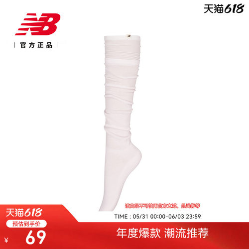 NB26新款女款舒适及膝运动袜