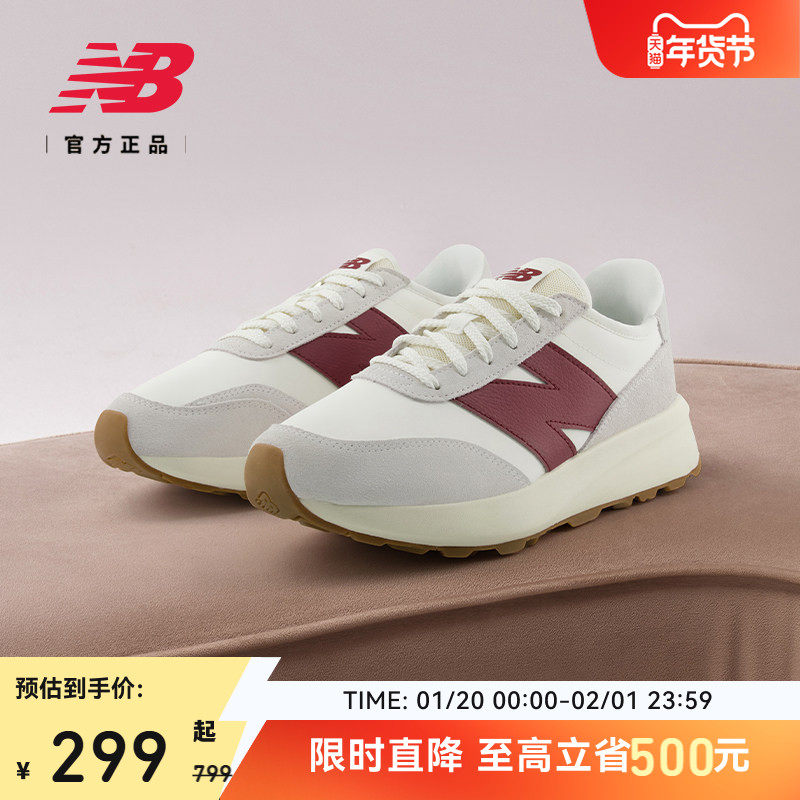 New Balance NB官方正品男女情侣款厚底增高运动复古休闲鞋U370CB,运动鞋new,运动休闲鞋,淘宝优惠券,粉丝福利购,淘宝优惠卷