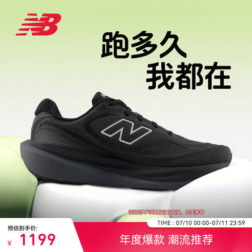 NewBalance专业缓震保护跑步鞋