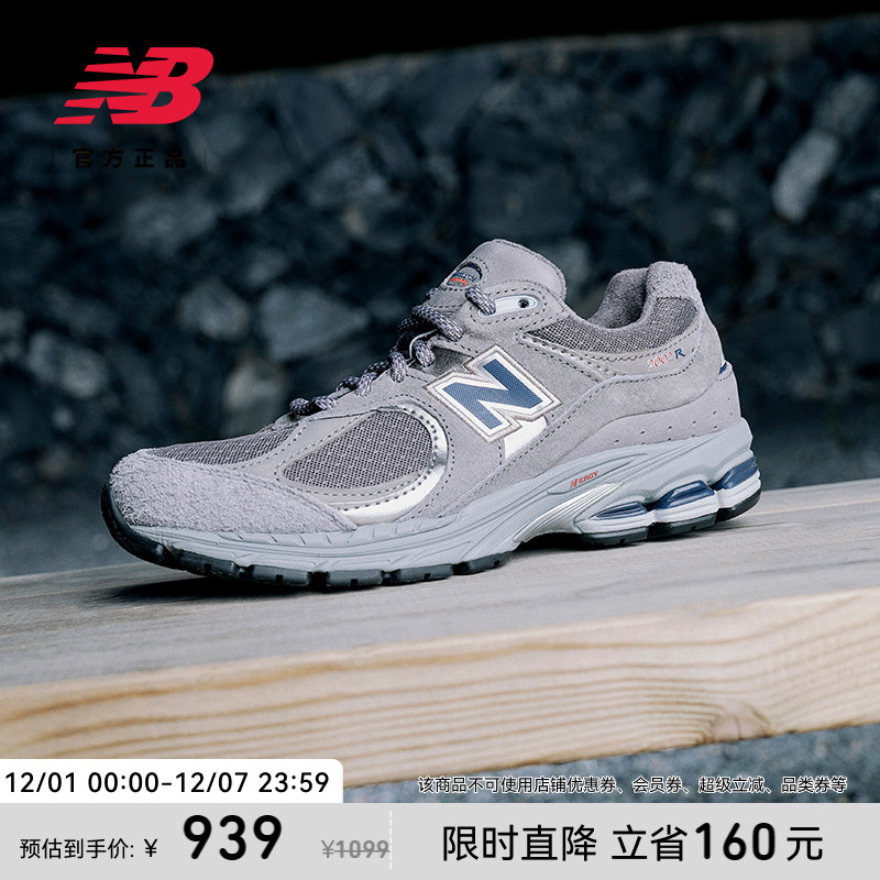 NEWBALANCENB官方2002R休闲鞋