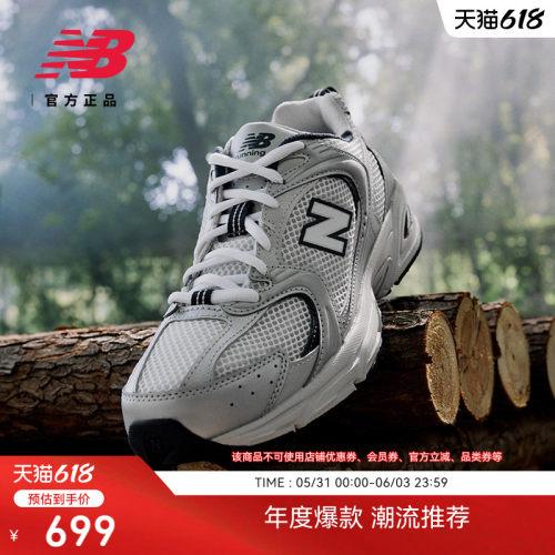 NEWBALANCENB爆款530老爹鞋