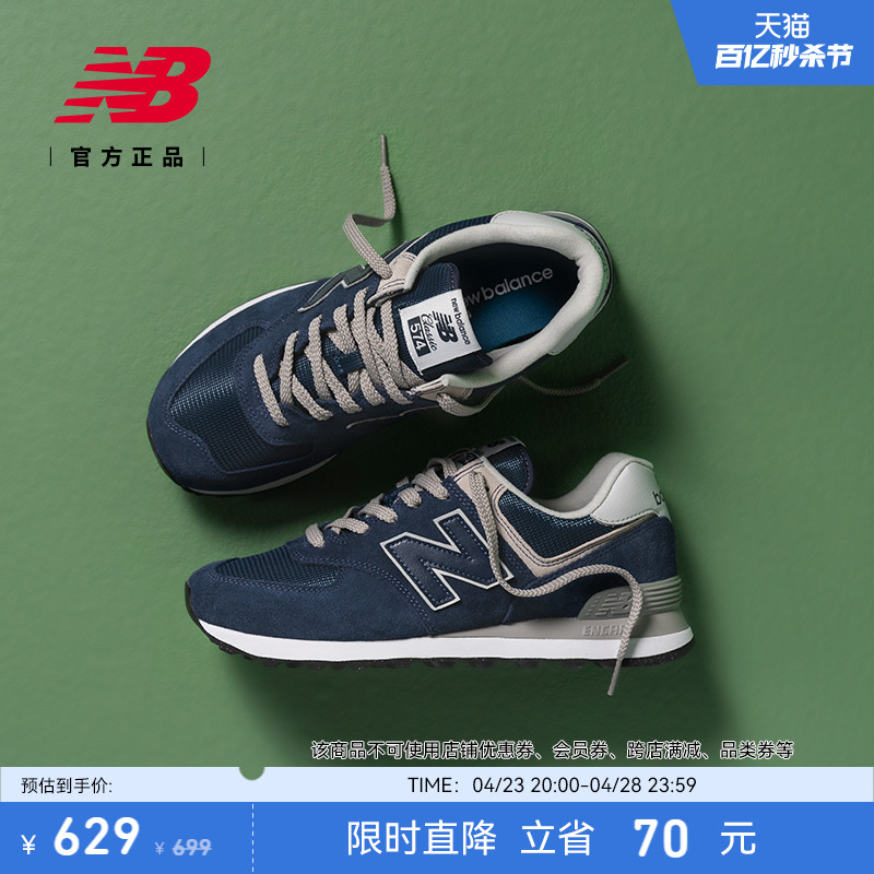 NEWBALANCE中性574系列运动鞋