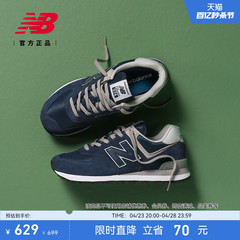 New Balance NB官方正品男女情侣复古经典运动百搭休闲鞋ML574EVN