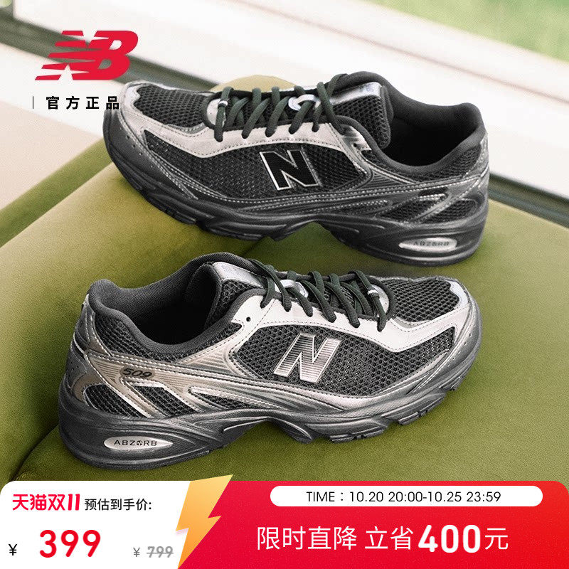 New Balance NB官方秋季新款男女网面透气运动休闲老爹鞋U509 5A2