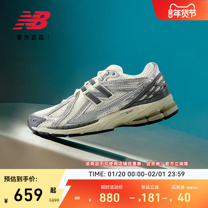 New Balance NB官方正品男女潮流百搭舒适运动休闲老爹鞋M1906RFS,运动鞋new,老爹鞋,淘宝优惠券,粉丝福利购,淘宝优惠卷