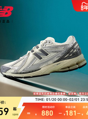 New Balance NB官方正品男女潮流百搭舒适运动休闲老爹鞋M1906RFS