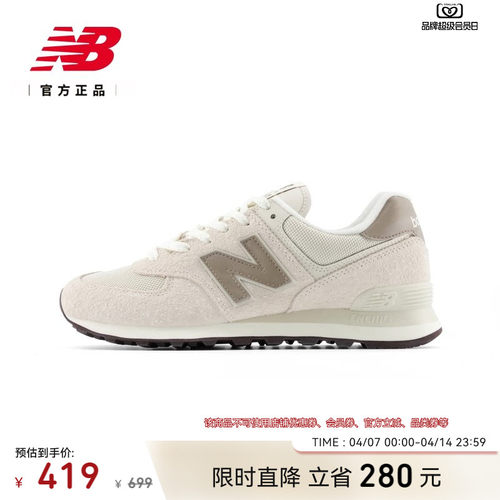 NewBalance男女情侣休闲鞋