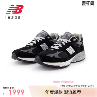 Balance 复古百搭运动休闲鞋 NB官方正品 美产经典 MR993BK 男款 New
