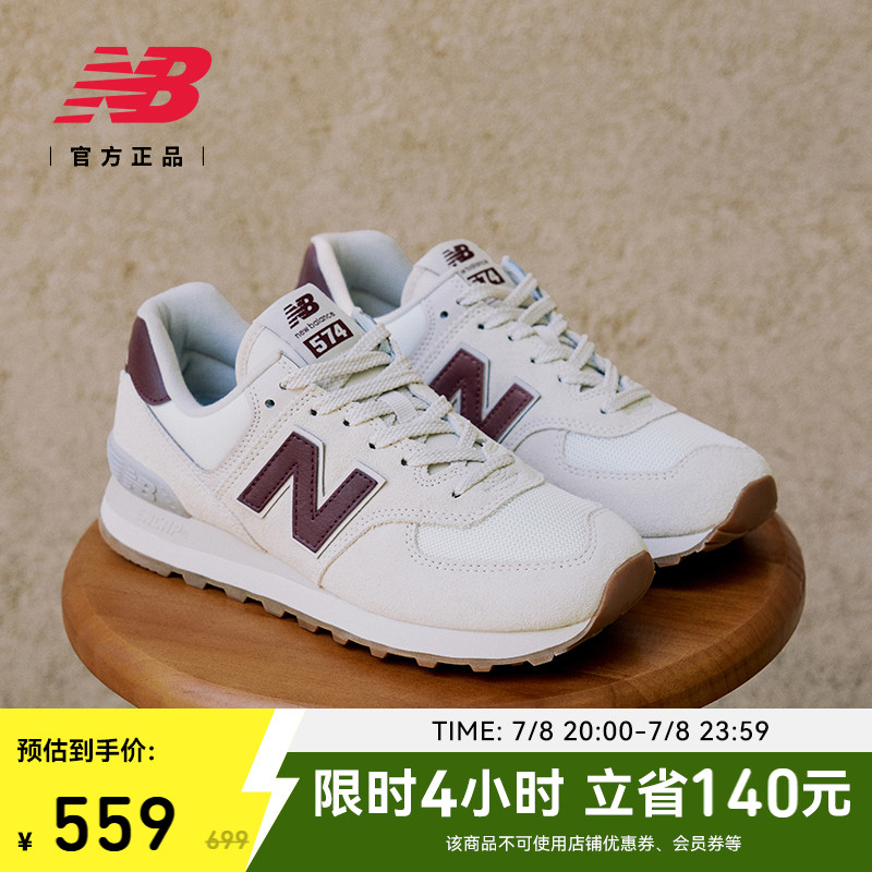 NB官方574系列百搭休闲鞋