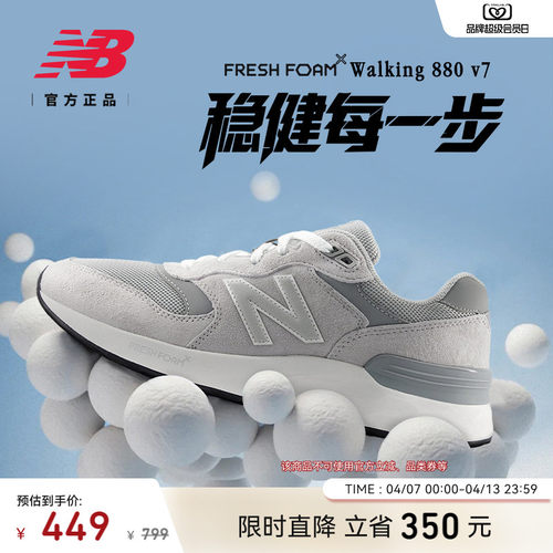 NewBalance男女款复古健步鞋