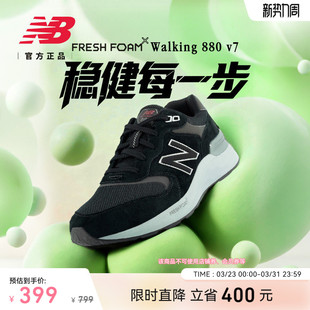 Balance v7男女复古运动休闲旅游健步鞋 官方正品 880 Walking New