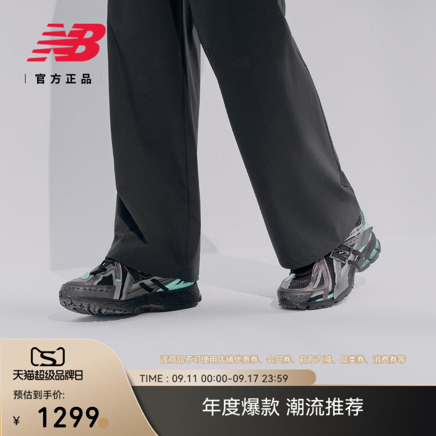 NewBalanceNB官方正品老爹鞋图片