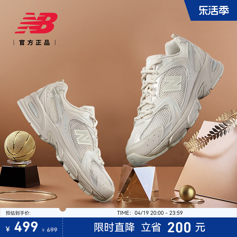 NewBalance530系列复古老爹鞋