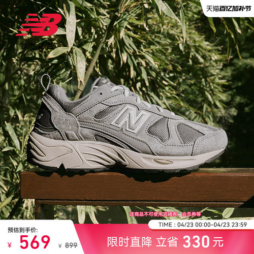 NewBalance官方878复古老爹鞋