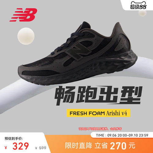 NewBalance男款Arishiv4跑步鞋