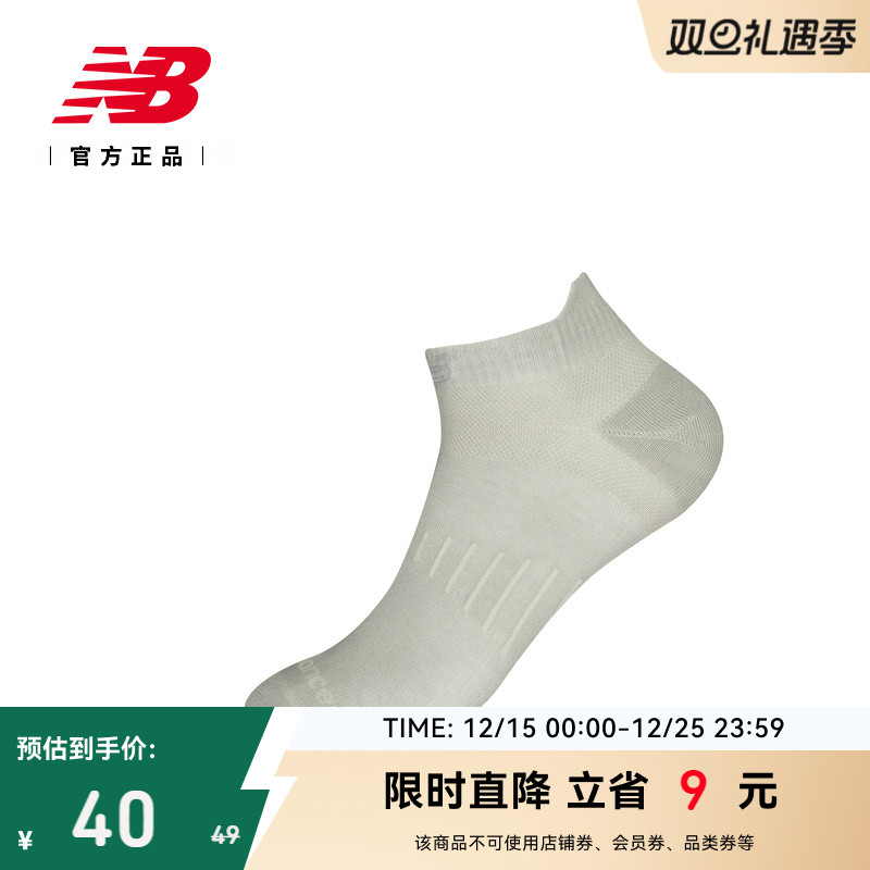 NEWBALANCE男女跑步踝袜