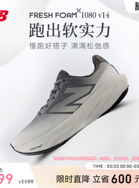 上海女子半马同款|NB官方1080 v14旗舰专业缓震慢跑男女款跑步鞋