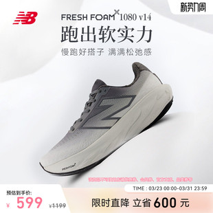 跑步鞋 v14旗舰专业缓震慢跑男女款 NB官方1080 上海女子半马同款