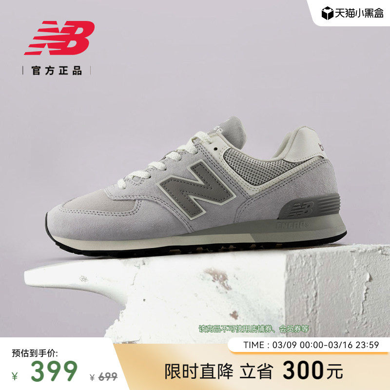 New Balance NB 官方正品男女薄底休闲灰色经典运动休闲鞋U574AL2