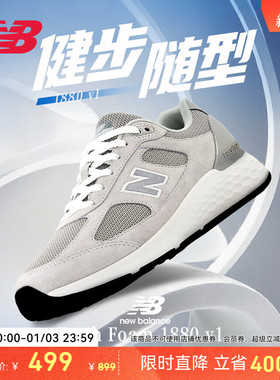NewBalance NB 官方潮流新款冬女专业运动1880 V1 健步鞋WW1880C1