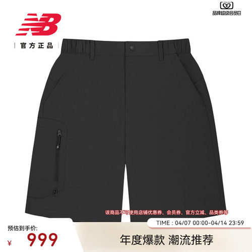 NewBalance男款运动短裤