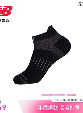 New Balance NB官方正品26新款中性简约百搭舒适跑步踝袜LAS52436