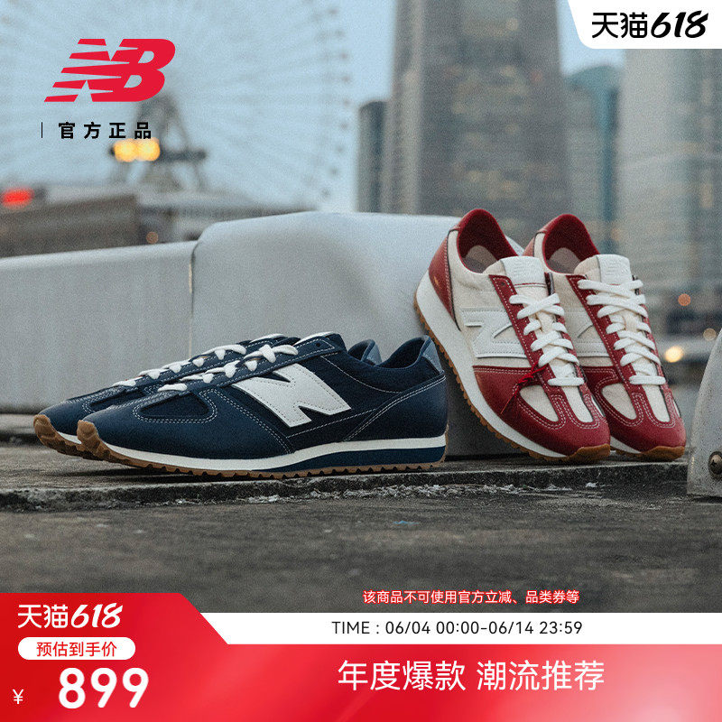 niko and...合作款 |New Balance NB男女休闲薄底德训鞋U4718QZ