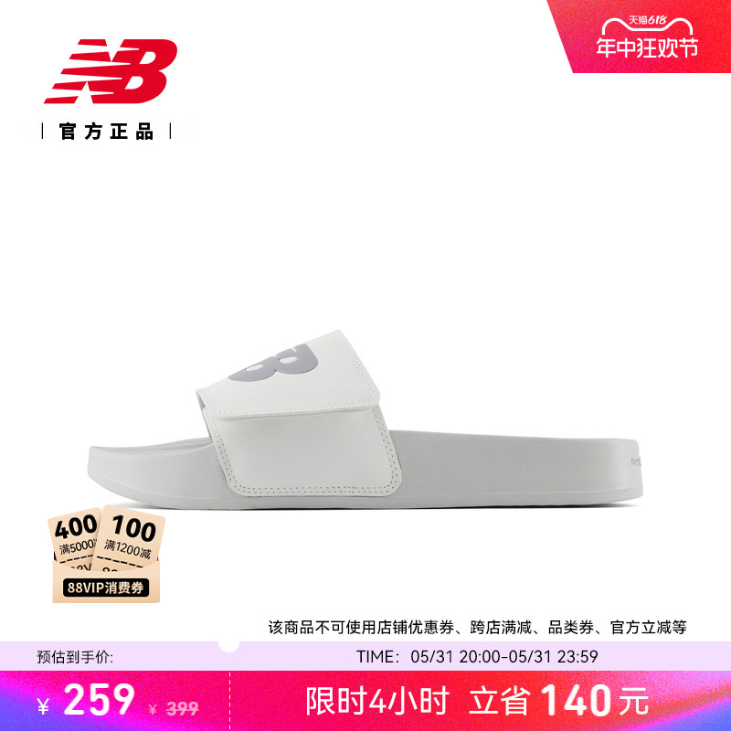 NEWBALANCE夏季男女款拖鞋