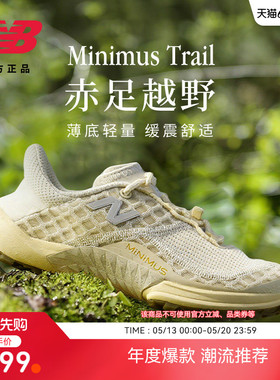New Balance NB官方26新男女款Minimus Trail 户外越野运动跑步鞋