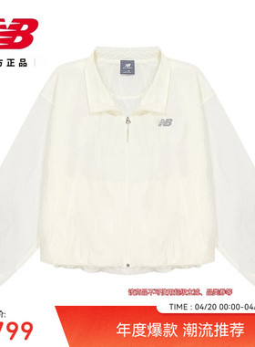 New Balance NB官方26新款女款经典休闲舒适潮流梭织外套WJ61T90U